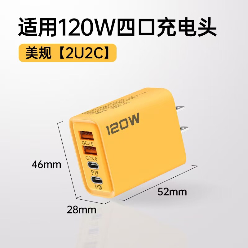 120w多口急速充電ヘッドダブルusbダブルtypec欧規美規携帯電話充電器ヘッドクロスボーダー卸売り|undefined