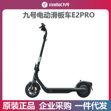 Ninebot九号电动滑板车E2Pro折叠上班代步9号两轮男女士电动车