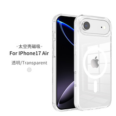 iphone17pro 完全透明携帯電話ケース iphone17air 透明磁気携帯電話ケース スペースケースに適しています。