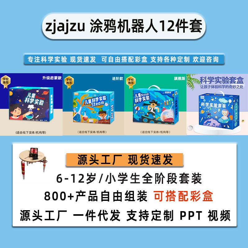 子供の DIY 手作り科学実験セット科学技術少量生産組み立てモデル材料パッケージ|undefined