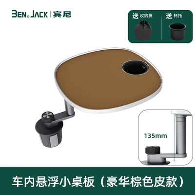 Car table board | Accessories Binny - binnys-in-car-floating-laptop-table-deluxe-edition-135-series-height-brown-leather-finish