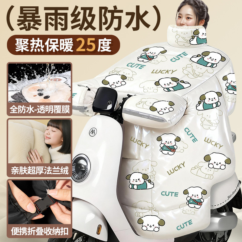 【钢化膜防暴雨】电动车挡风被冬季加绒加厚防水电瓶摩托车冬天|undefined