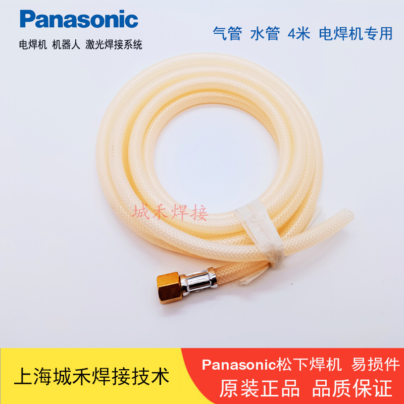 松下氩弧焊机YC-400TX4气管组件 快速插头 卡箍 航空插头焊机专用