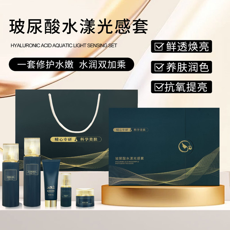 美容院专供玻尿酸补水保湿水乳套盒面部护理滋润肌肤五件套装批发