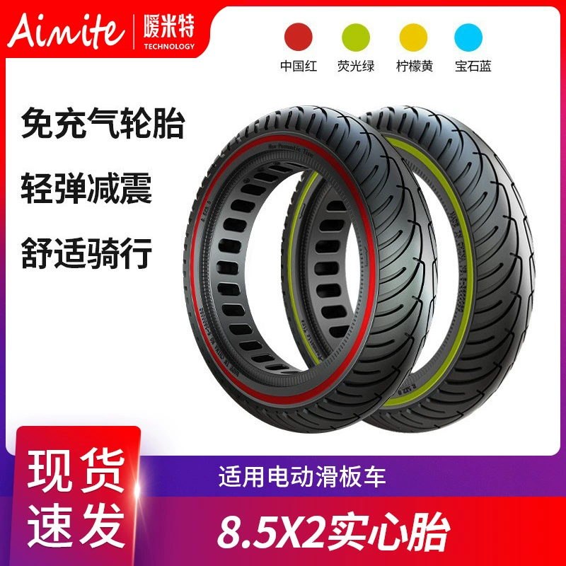 Шина для электросамоката 8.5*2, цельная, амортизирующая, сотовая, для самокатов M365/Pro, цельная шина 8.5inch
