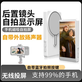 PCBA方案板;手机投屏器;蓝牙自拍器