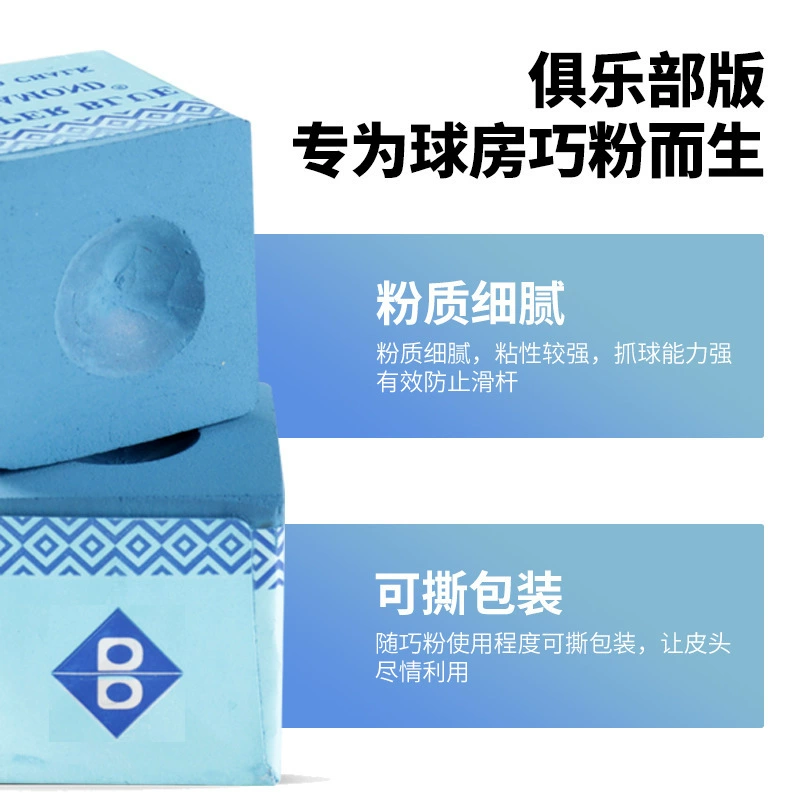 Шоколадный порошок Blue Diamond, шоколадный порошок, профессиональный снукер Black Eight Coach Powder Bills Products