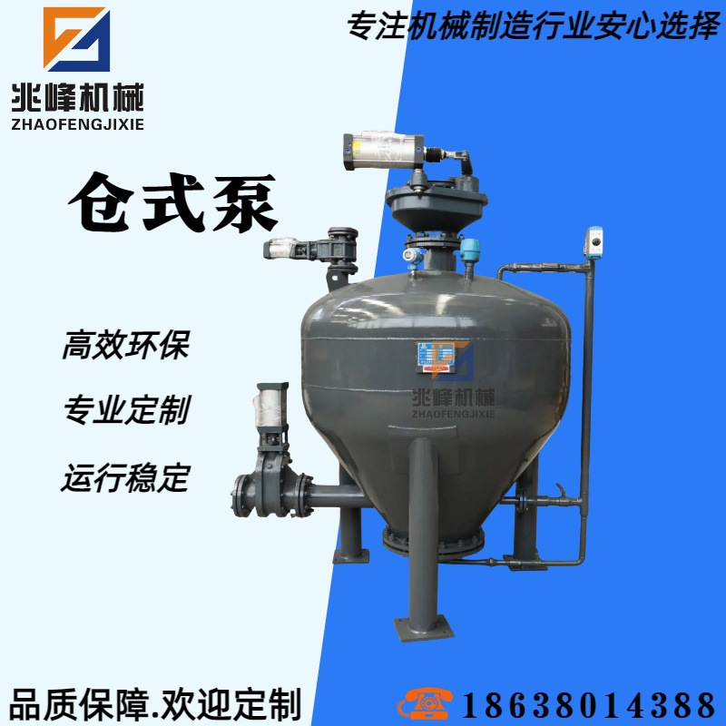 兆峰 气力输送仓泵 输送除尘输灰粉体发送  自动化灰泵