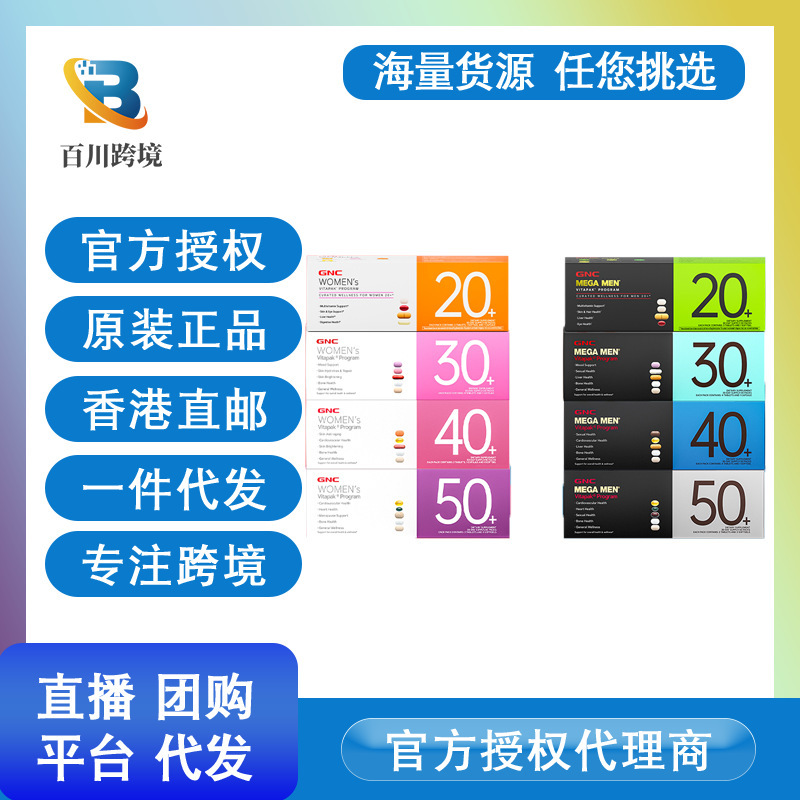 American Gnc Time Pack Daily Nutrition Pack*30 Bags for Women (Men) Multivitamin Mineral Calcium