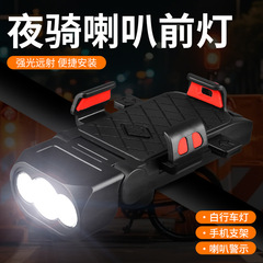 自転車のヘッドライトのヘッドライトの携帯電話のスタンドの充電の宝の電気のラッパの4合1の多機能の自転車は装備に乗ります。