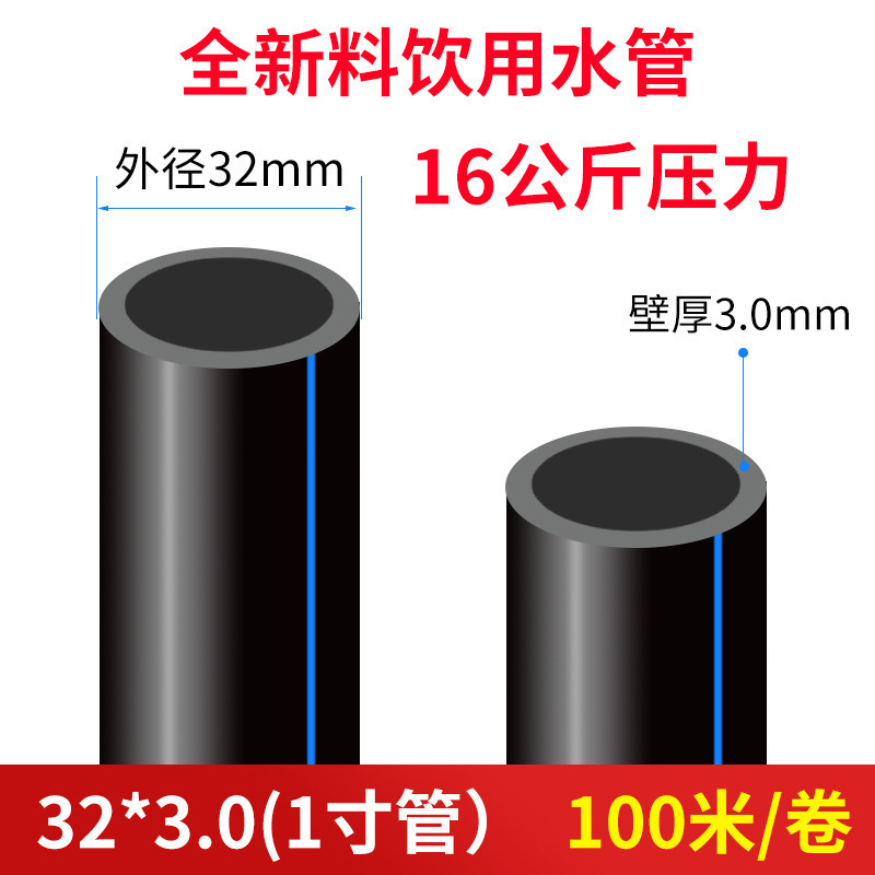 PEパイプ水道管4分20水道管25 32黒プラスチック水道管飲料水パイプホットメルトハードパイプ良いパイプ|undefined