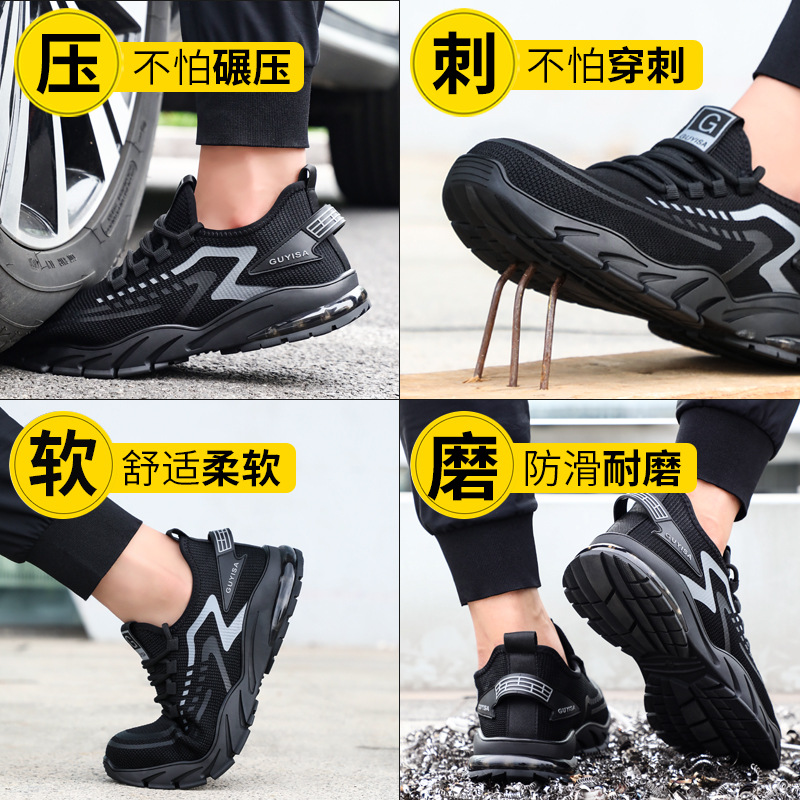 勞保鞋男新款跨境時尚輕便防砸防刺穿飛織舒適防滑工作安全鞋批發