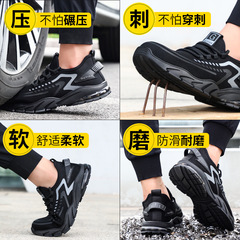 勞保鞋男新款跨境時尚輕便防砸防刺穿飛織舒適防滑工作安全鞋批發