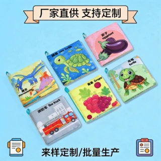 厂家直供 宝宝益智早教玩具布书 撕不烂布书0-3岁早教婴儿玩具书