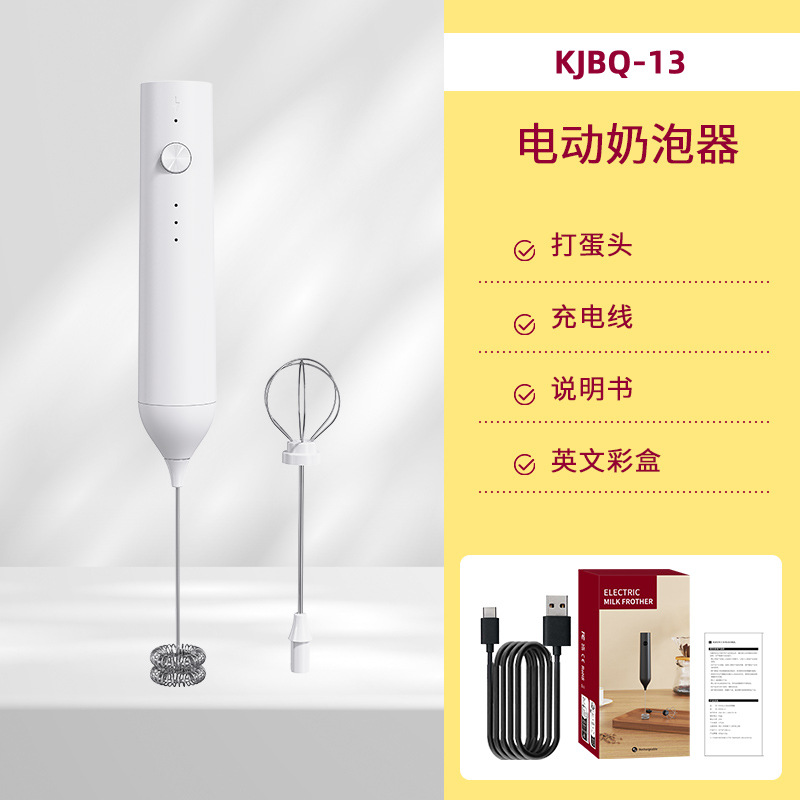 【충전식 - ABS 재질】 KJBQ-13 화이트 - 거품기 헤드 + 2단 믹싱 헤드 + 충전 케이블