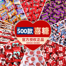 喜糖散装结婚订婚庆专用混合糖喜宴满月伴手礼品零食牛奶糖果批发