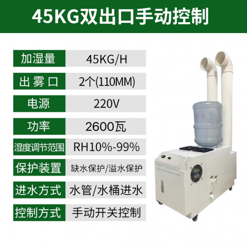 Humidificador industrial pulverización de aire ultrasónico humidificador textil de taller humidificador de refrigeración de verduras almacenamiento en frío tabaco curado fresco