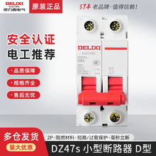 ������DZ47S���_2P 63A�C���O����늙C���o��·������D�Ϳ՚��_�P