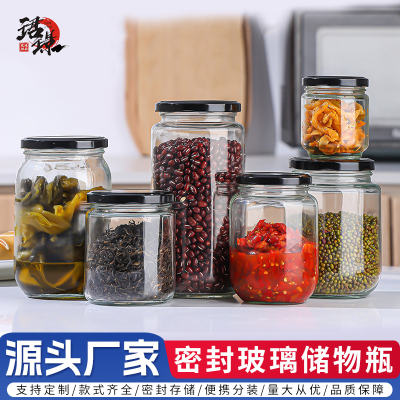 批发500ml圆形密封透明玻璃罐食品级辣椒酱罐头瓶蜂蜜泡菜分装瓶
