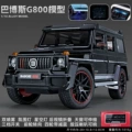 Car Zhi-1:18 Babos G800 spray version-box-Black