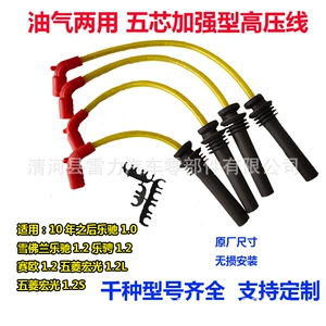 Wuling Hongguang Rongguang Hongtu Xiaokang C35 C37 Beş Nüvəli Alışma Xətti