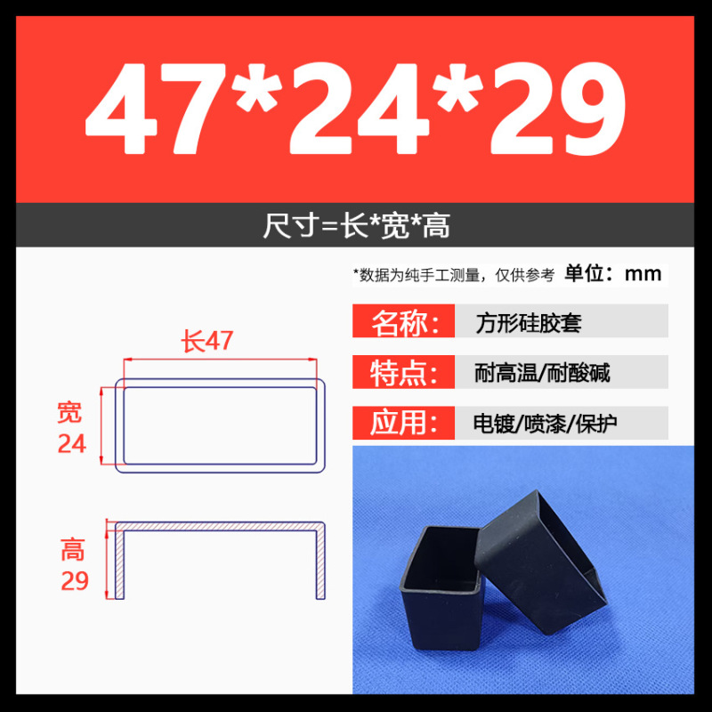 耐高温硅胶方形套防尘防水喷涂喷漆电泳电镀硅橡胶帽遮蔽保护胶套|undefined