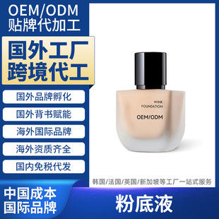 �n�����⻯�yƷ���S�۵�Һ�ʊy����羳�S��OEMODM�����N�ƴ��ӹ�