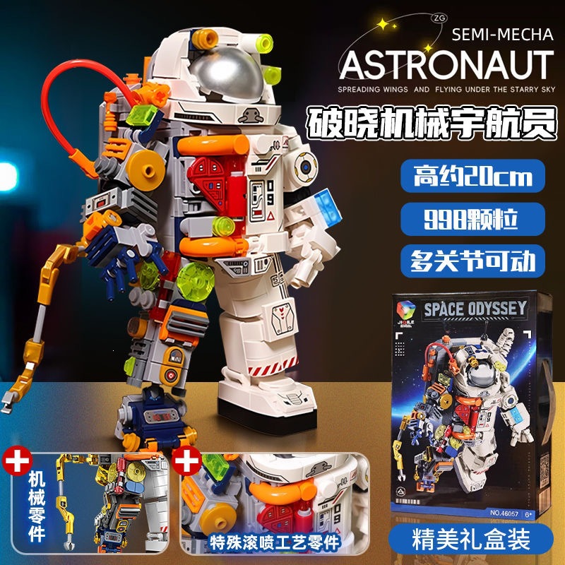 Astronauta 693 semitranspectiva (en caja)