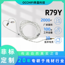 3.5mm插口MMCX高兼容单晶铜银耳机升级线 0.78双针耳机发烧线材