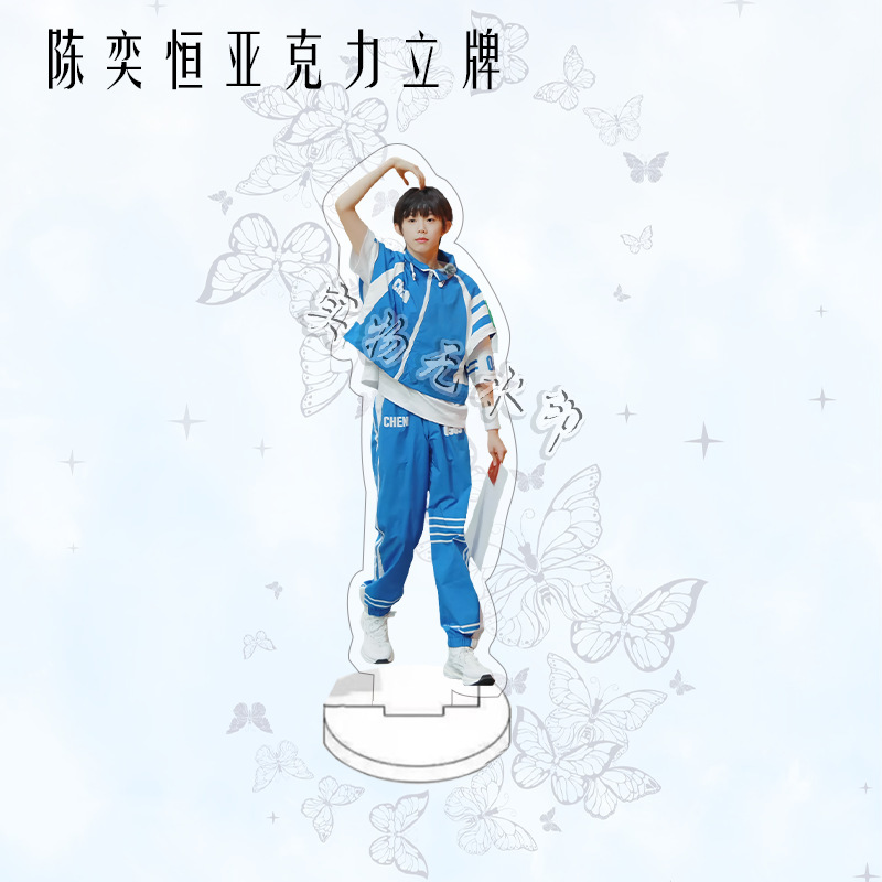 陳宜恒アクリルスタンド人形スター装飾品キャラクターファンサポートデスクトップ装飾品 TF ファミリー第 4 世代|undefined