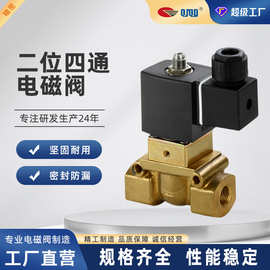二位三通二位四通活塞式黄铜电磁阀空压机、螺杆机用卸载电磁阀