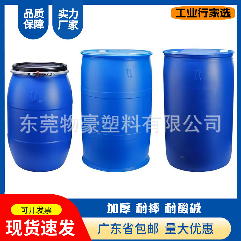 加厚120升法兰桶大口铁箍桶200公斤泔水桶发酵桶200L塑料桶化工桶