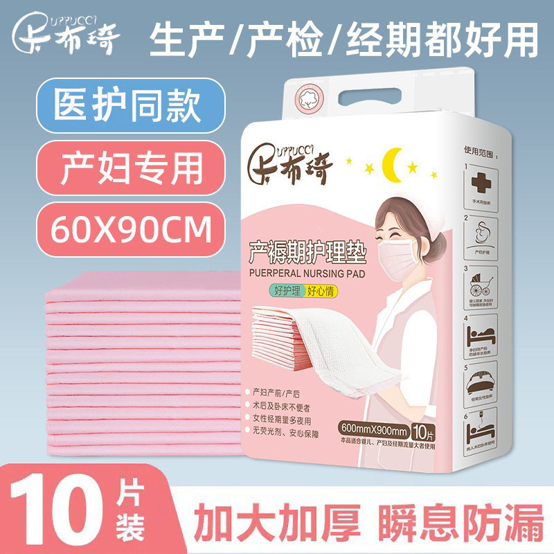 Puerperal Mat Admission Maternal Postpartum Nursing Mat Baby Diaphragms Mat Queen Size Special Mattress Disposable Mat