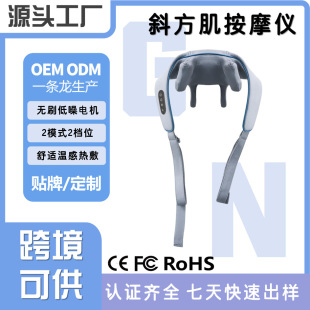 Neck Shoulder and Neck Massager Shawl trapezius Massager Shoulder and Back Neck Massage Shawl trapezius Massager