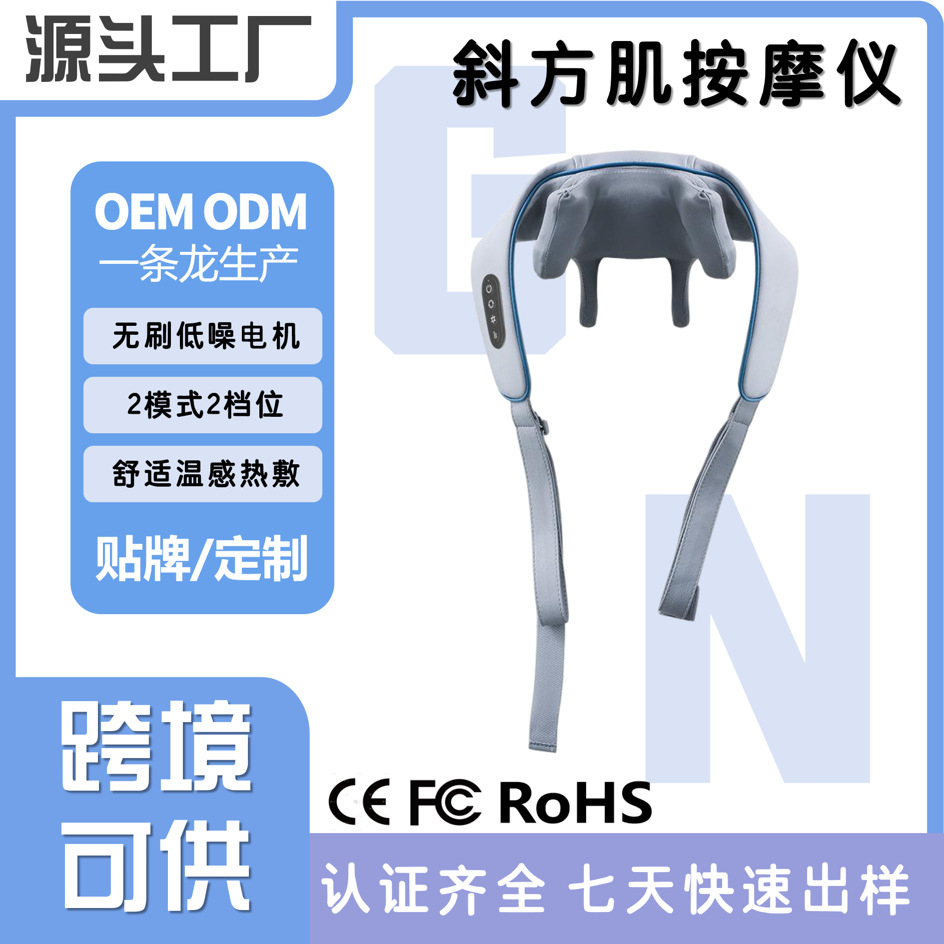 Massager, cloak
