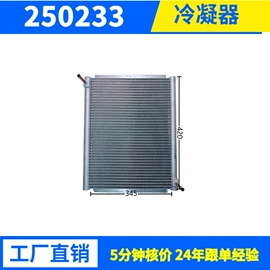 冷凝器;冷却器;蒸发器
