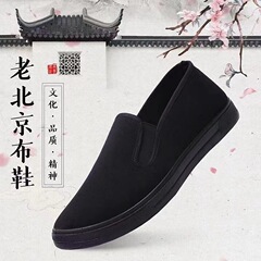 【ポリウレタンの軽い底】古い北京の布の靴の男性の黒色の運転のレジャーの靴の滑り止めの通気性の柔らかい底のシート