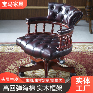 European-style large class chair office adjustable rotating chair leather boss chair home armrest dining chair backrest chair wholesale