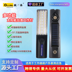 人気のモバイル長時間持続省エネ超高輝度防水ソーラー非常灯屋外照明LED作業灯ポータブル
