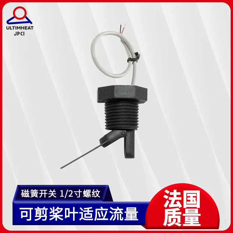 毅力流量开关6节可剪塑料PP螺纹磁簧式钛杆R1SR1F磁控耐腐蚀材质