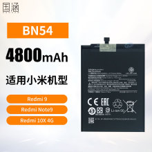 适用小米红米9/Note9/10X 4G手机耐用电池BN54大容量工厂批发外贸