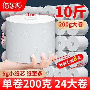Large roll paper household affordable toilet paper whole box batch toilet toilet core 200g roll paper towel hollow