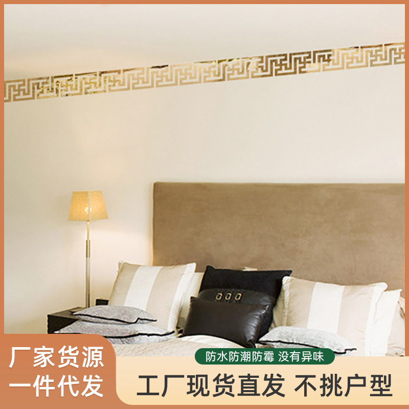 Waist line skirting line ceiling ceiling background wall frame decoration fashionable and convenient three-dimensional mirror wall sticker