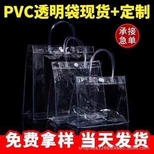 Wholesale spot pvc handbag transparent plastic gift bag milk tea takeaway packaging handbag can be printed logo