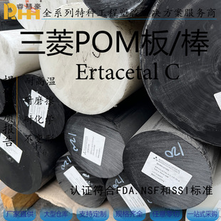 Mitsubishi Ertacetal Pom Plate Rod White Solid Wear-Resistant and High-Temperature Resistant Special-Shaped Engraving and Cutting Anti-Static