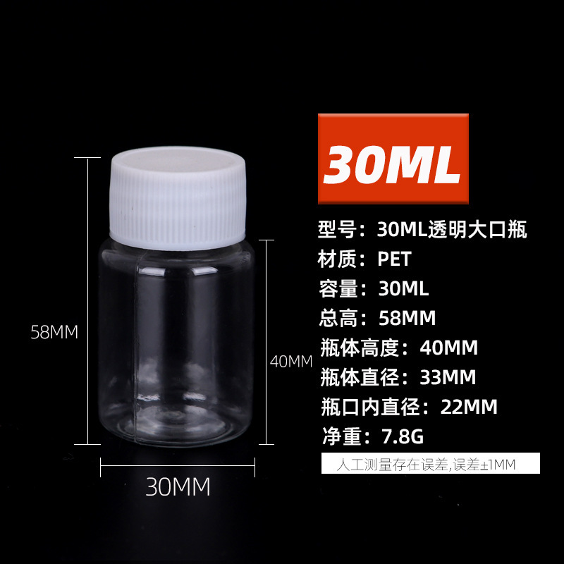 30 50 100 250ml透明プラスチック瓶蓋付分注瓶petカプセル小瓶サンプル液体空瓶|undefined