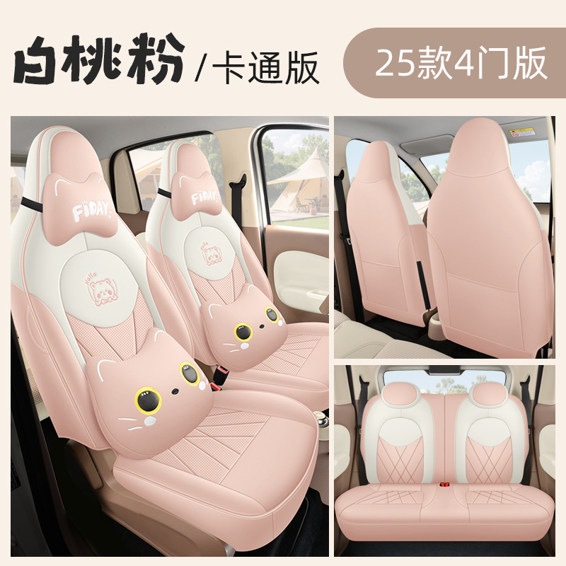 Wuling – Seat Cover Modelə uyğun (Original) oturacaq örtükləri - white