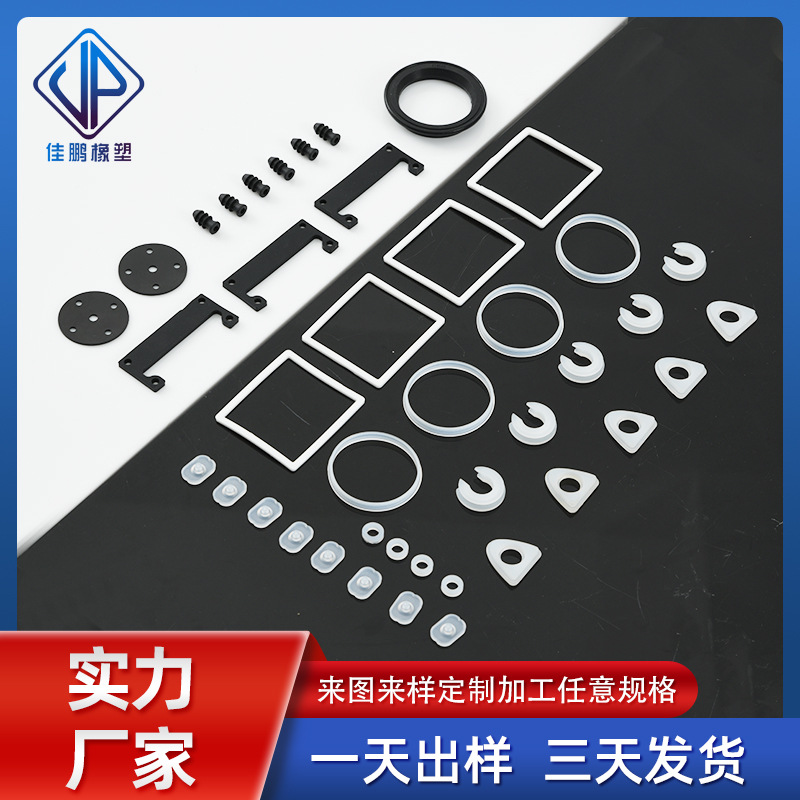 硅胶密封垫片瓶盖非标橡胶异形件多规格平垫圈耐高温防水密封垫圈