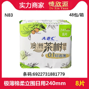 Wholesale Abc Daily Use Silk Thin Mesh Feeling Cotton Surface Australian Tea Tree Essence Sanitary Napkin 240mm 8Pcs N83