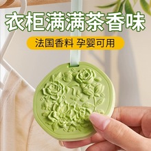 茶香衣柜香薰香味持久女生留香放衣橱石膏蜡片宿舍用车载挂件代发